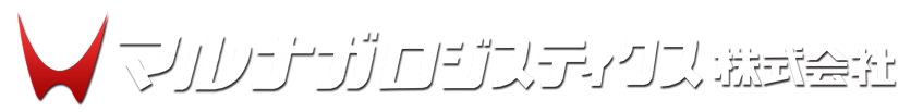 マルナガロジスティクス株式会社のロゴ